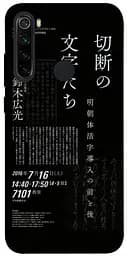 Чехол itsPrint Японские надписи для Xiaomi Redmi Note 8