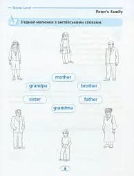 English. Початкова школа. Усі тексти для читання - мініатюра 6