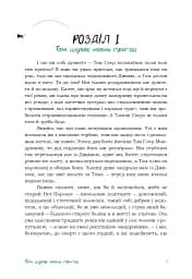 Том Соєр за кордоном - мініатюра 3