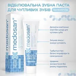 Зубна паста Medosan SensiWhite відбілювальна для чутливих зубів 75 мл - мініатюра 4