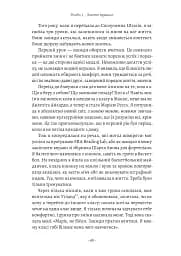 Як протистояти диктатору. Битва за наше майбутнє - Марія Ресса - мініатюра 14