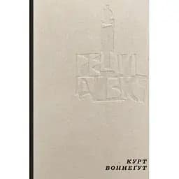 Рецидивіст