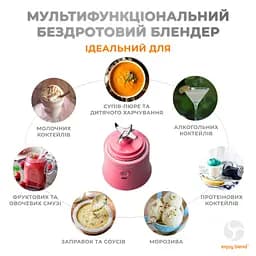Портативний блендер Enjoy Blend 63738399 рожевий (кораловий) - мініатюра 4