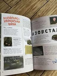 Книга Україна. Від первісних часів до сьогодення. Доповнене видання N1510005У - мініатюра 4