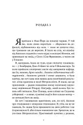 Клойстерс Limited edition - Кеті Гейс - мініатюра 4