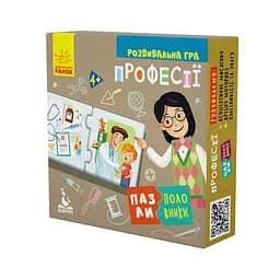 Дитячі пазли-половинки Професії 1214010 укр. мовою