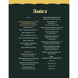 Створюємо вітражі ручної роботи - Лайнбо Розі - мініатюра 3
