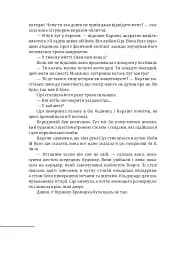 Мільярдер - Томас Еріксон - мініатюра 10