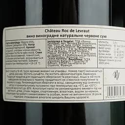 Вино L.D. Vins. Chateau Roc de Levraut червоне сухе 0.75 л - мініатюра 4
