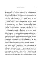 Феномен культури Кардаш’ян - мініатюра 5