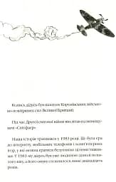 Велика втеча дідуся - мініатюра 4