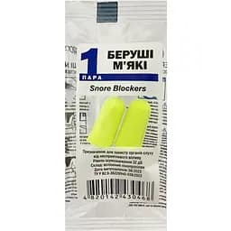 Беруші Mack's Snore Blockers салатові 1 пара