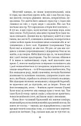 Король Гризлі - мініатюра 9