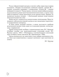 Повторюємо і систематизуємо шкільний курс алгебри і початків аналізу - мініатюра 5