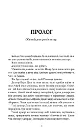 Світло, що засліплює нас. Limited edition - мініатюра 4