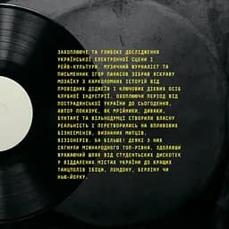 Історія українського рейву - Ігор Панасов - мініатюра 2