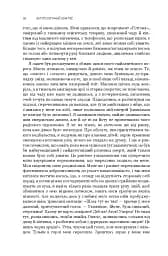 Футурологічний конгрес. Розповіді про пілота Піркса. Голем XIV. Фіаско. Книга 4 - мініатюра 16