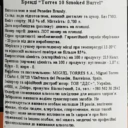 Бренді Torres Smoked 10 Barrel 38% 0.7 л у подарунковому пакуванні - мініатюра 6