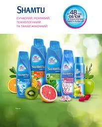 Шампунь Shamtu Сяючий Блиск, для тьмяного волосся, 360 мл - мініатюра 5