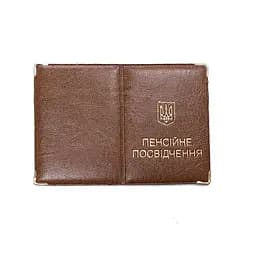 Обложка кожзам на пенсионное удостоверение, тиснение золотом 31864 TASCOM Жёлто-коричневый