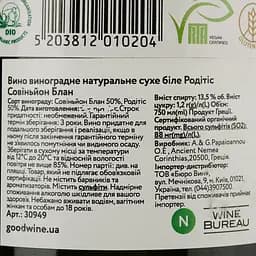 Вино Papaioannou Roditis Sauvignon Blanc біле сухе 0.75 л - мініатюра 4
