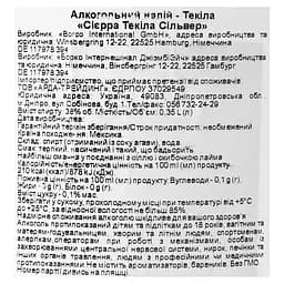 Текіла Sierra Silver, 38%, 0,35 л - мініатюра 5