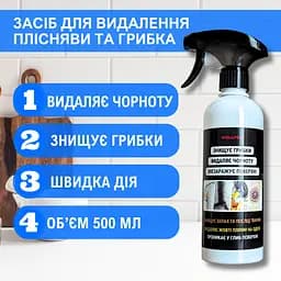 Засіб від плісняви Wellpex 500 мл.2 шт в пакуванні. Відбілюючий ефект. Швидкий результат. - мініатюра 2