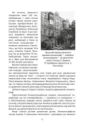 Коли кролик з’їв сценарій та інші епізоди з історії українського кіно - мініатюра 5