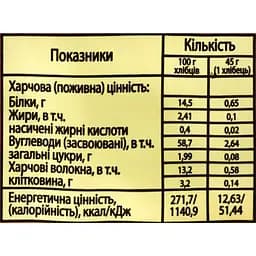 Хлібці хрусткі New горохові 70 г - мініатюра 3