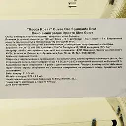 Вино ігристе Rocca Rossa Pietra Miliare Spumante Сuvee Oro Brut, біле, брют, 0,75 л - мініатюра 3
