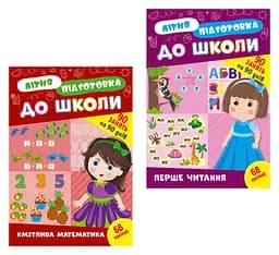 Літня підготовка до школи УЛА