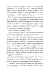 Останній політ - мініатюра 8