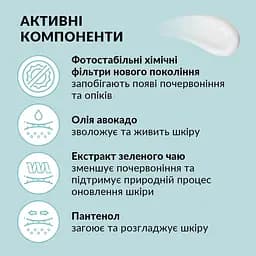 Сонцезахисний лосьйон для тіла Tink SPF 30, 100 мл - мініатюра 4
