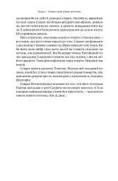 Коротка історія філософії - мініатюра 10