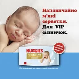 Набір вологі серветки Huggies Extra Care Sensitive 288 шт. (2 уп. x 144 шт.) - мініатюра 10