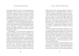 Маленька книжка ікіґай. Секрети щастя по-японському - мініатюра 3