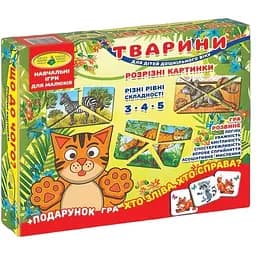 Гра Тварини. Розрізні картинки в кор. 87468