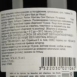 Вино Chateau Croix de Mouchet 2019 AOP Montagne червоне сухе 0.75 л  - мініатюра 4