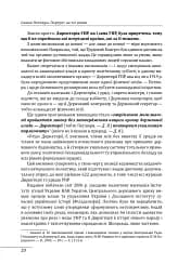 Симон Петлюра. Портрет на тлі епохи - мініатюра 17