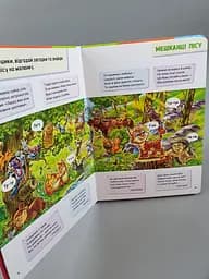 Дитяча перша книжка. Малюкові про все цікаве на світі (укр) А1767001У - мініатюра 4