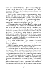 Принцеса Океану - мініатюра 6