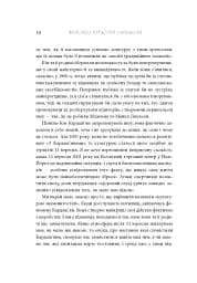 Феномен культури Кардаш’ян - мініатюра 8