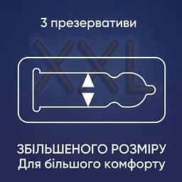 Презервативи латексні Contex Extra Large з силіконовою змазкою, збільшеного розміру, 3 шт. (3007310) - мініатюра 2