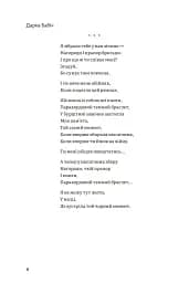 Альманах 2023 - - мініатюра 9