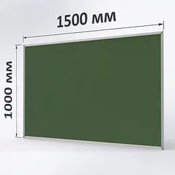 Крейдяна зелена дошка ТСО 1500х1000 мм