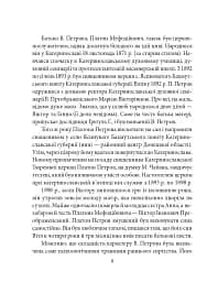 Віктор Домонтович - мініатюра 5
