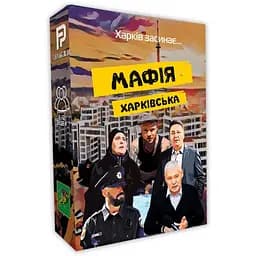 Настільна гра FlixPlayМафія Харківська PLR-0034