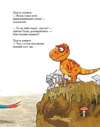Секрет. Друзяки-динозаврики - мініатюра 8