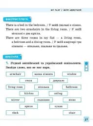 Різнорівневі лексичні тести та завдання. English. 1-4 класи - мініатюра 5