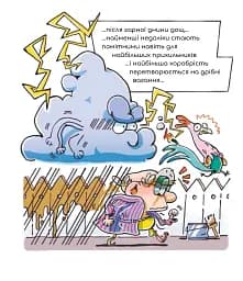 Мамзельвіль - мініатюра 16